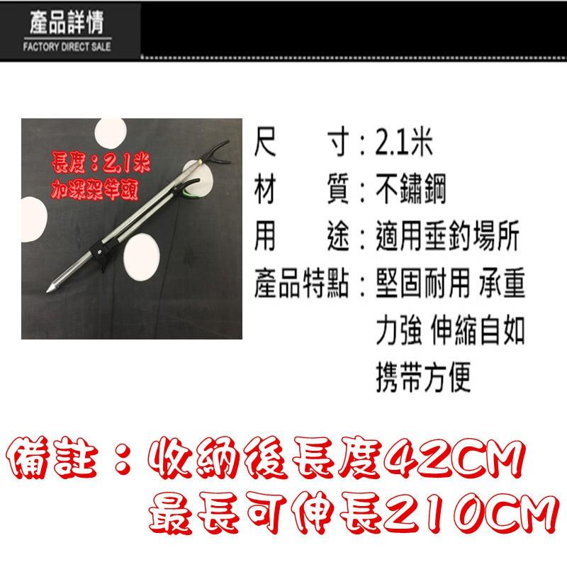 【Rising】(2.1米 架竿器)另可加購地插 不鏽鋼釣竿架 釣竿 跨竿器 跨竿架 釣竿架  架桿器 置竿架 跨竿架-細節圖2