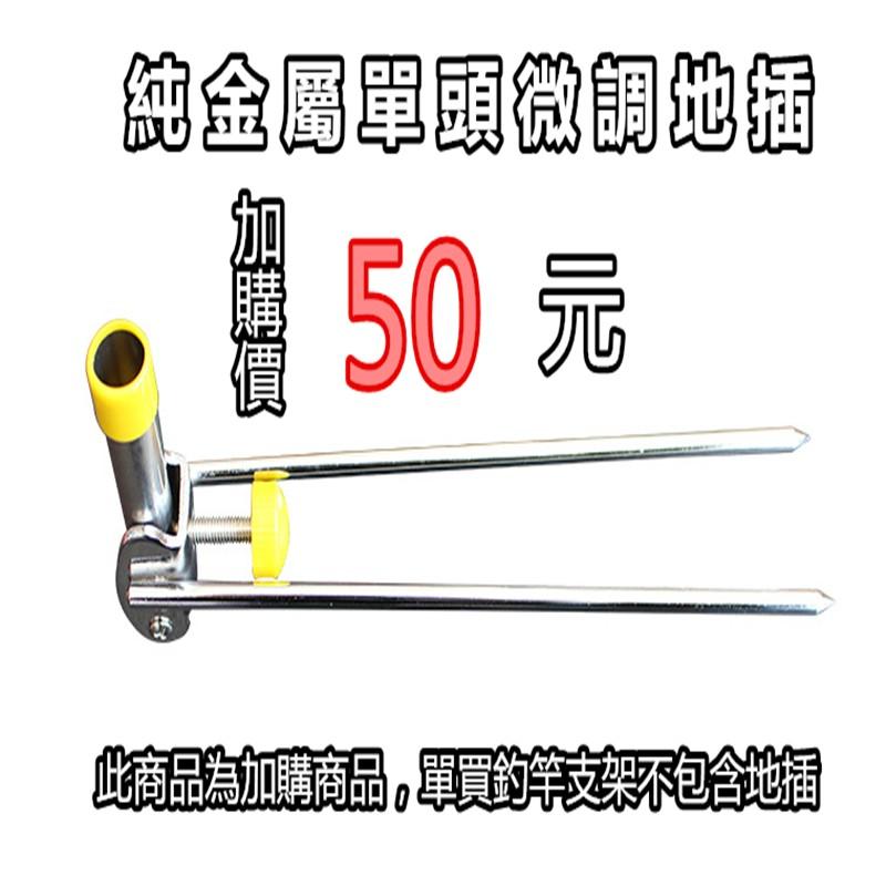 【Rising】(2.1米 架竿器)另可加購地插 不鏽鋼釣竿架 釣竿 跨竿器 跨竿架 釣竿架  架桿器 置竿架 跨竿架-細節圖3