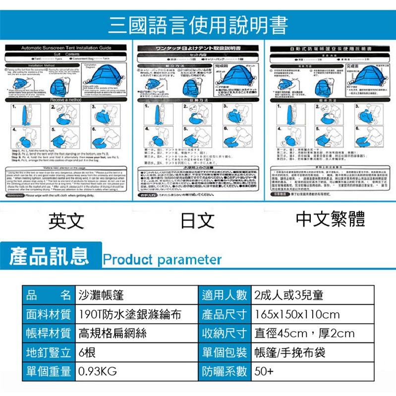 【Rising】(秒開帳篷)8款現貨 沙灘帳篷 防曬帳篷 野餐墊 防曬 防紫外線 釣魚帳篷 露營 一秒速開 速開帳篷-細節圖9