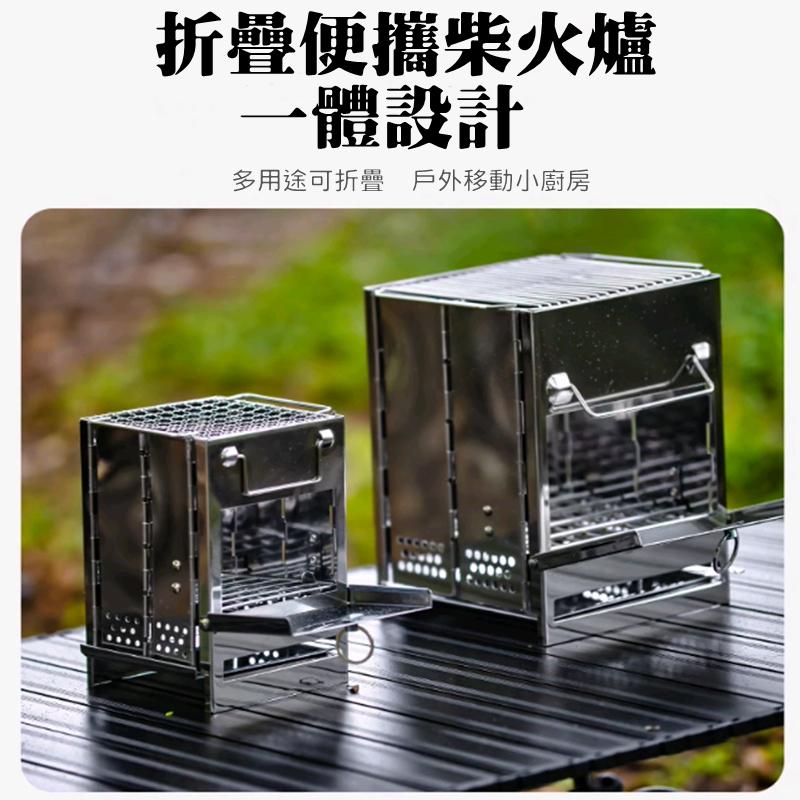 【Rising】(不鏽鋼摺疊烤爐)迷你烤爐 迷你焚火台 折疊燒烤爐 烤肉爐 摺疊烤肉架 折疊柴火爐 烤肉爐烤架 柴火爐-細節圖2