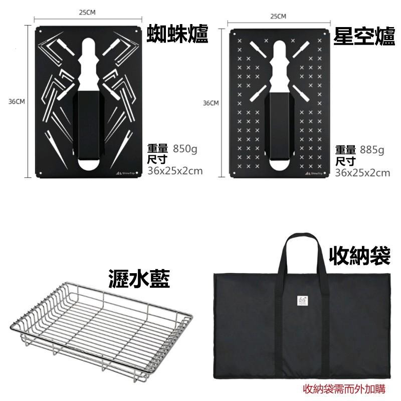 【Rising】(山趣 黑霧IGT露營桌）ShineTrip 單元桌 IGT折疊桌 黑化摺疊桌 元板 單元格 IGT配件-細節圖8