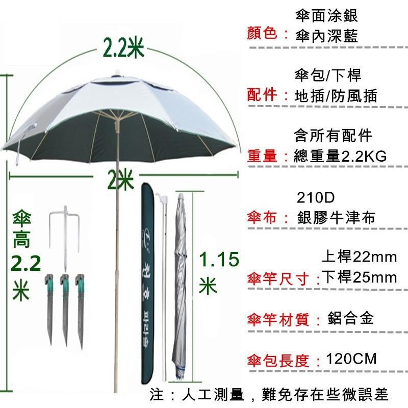 【Rising】(釣魚傘)2.2米銀膠傘面 沙灘傘 遮陽傘 太陽傘 釣傘 露營傘  野餐傘  防紫外線 戶外傘-細節圖2