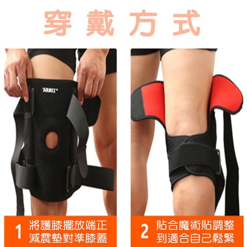 【Rising】(AOLIKES 鋁板支撐護膝) 一入  運動護膝 腳踏車護膝 綁帶加壓護膝 登山 跑步 健身 護具-細節圖5