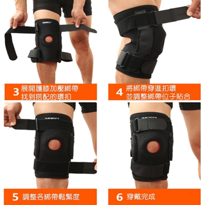 【Rising】(AOLIKES 鋁板支撐護膝) 一入  運動護膝 腳踏車護膝 綁帶加壓護膝 登山 跑步 健身 護具-細節圖6
