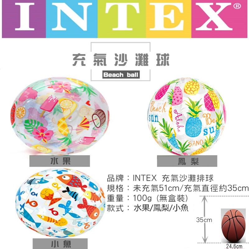 【Rising】（INTEX 沙灘球）三款可挑選 戲水用品 沙灘必備 INTEX 59040-細節圖3