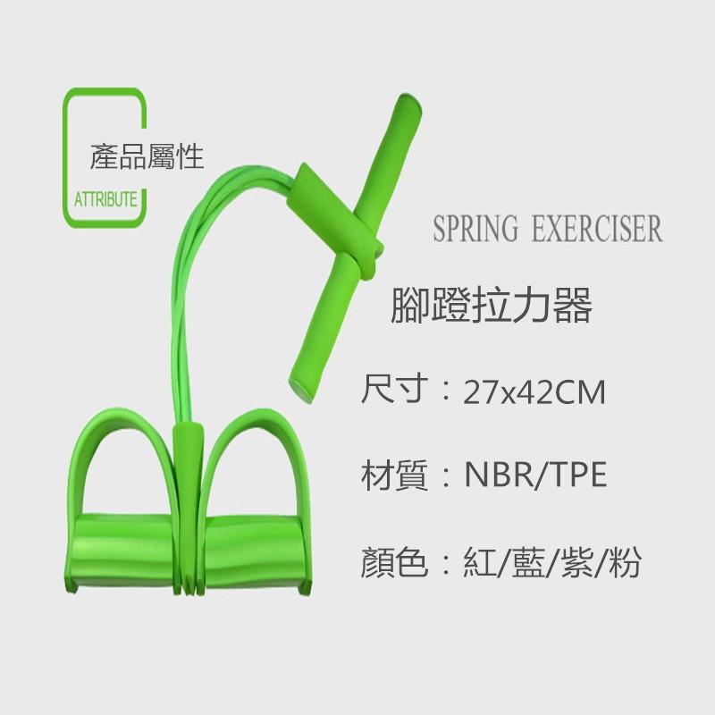 【Rising】(腳蹬拉力器)多功能訓練器 仰臥起坐輔助器 腳踏拉力器  拉力繩 彈力繩 瑜珈繩 四管拉力器 腹部訓練器-細節圖4