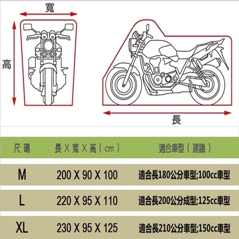 【Rising】（摩托車罩）4色 防水摩托車罩 機車防塵套 摩托車雨衣 機車罩 防雨罩 機車雨衣 車套 車衣 腳踏車車套-細節圖4