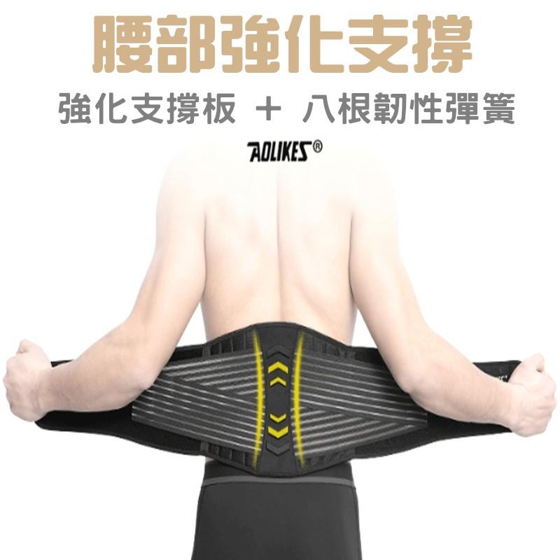 【Rising】(AOLIKES加壓護腰)護腰 強化加壓 8根彈簧 運動護腰 舉重 深蹲 護腰帶 運動健身 護具 護腰帶-細節圖2
