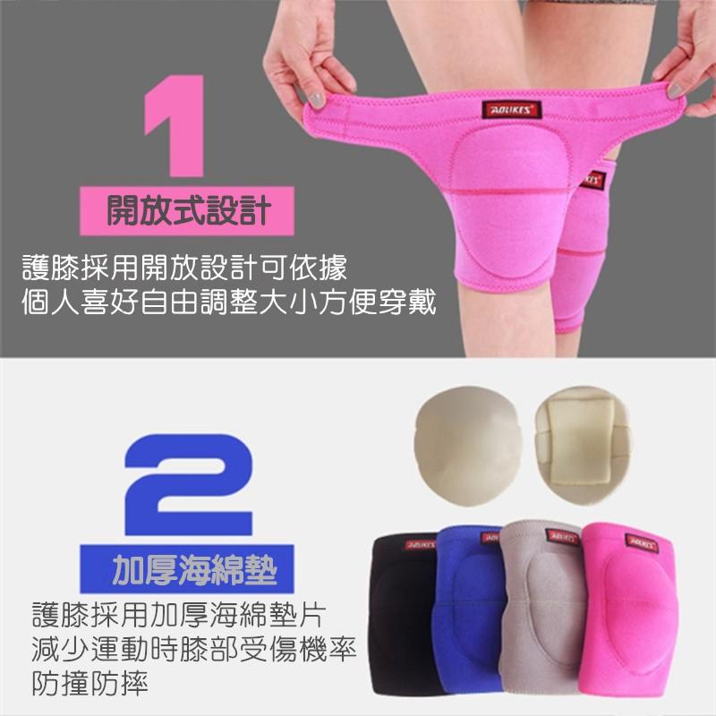 【Rising】(AOLIKES 加厚護膝) 一雙入 防撞護膝  防滑護膝 加厚海綿 排球護膝 跪姿 街舞 地板動作-細節圖2