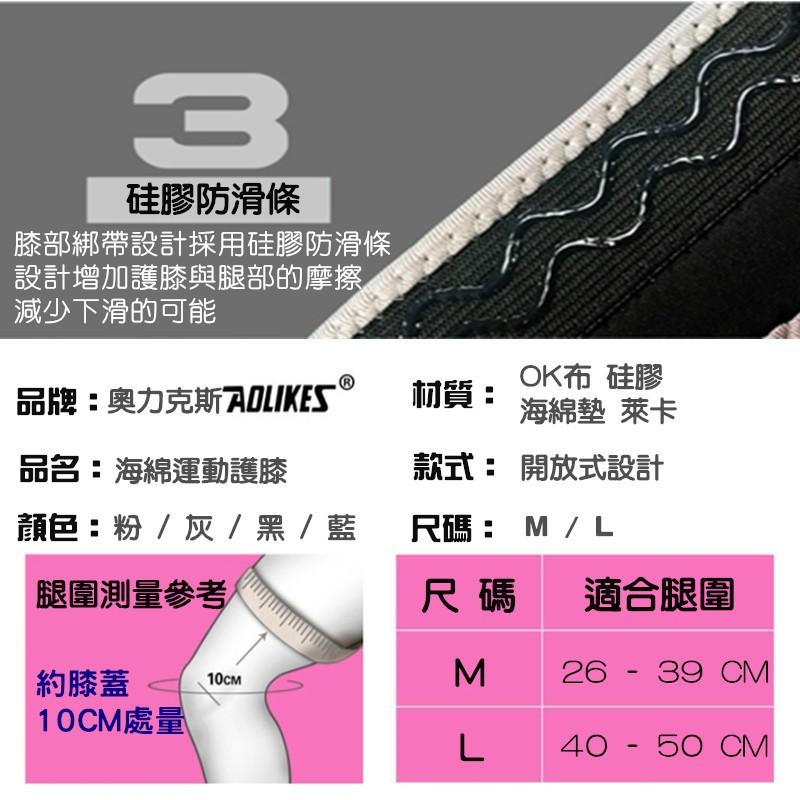【Rising】(AOLIKES 加厚護膝) 一雙入 防撞護膝  防滑護膝 加厚海綿 排球護膝 跪姿 街舞 地板動作-細節圖3