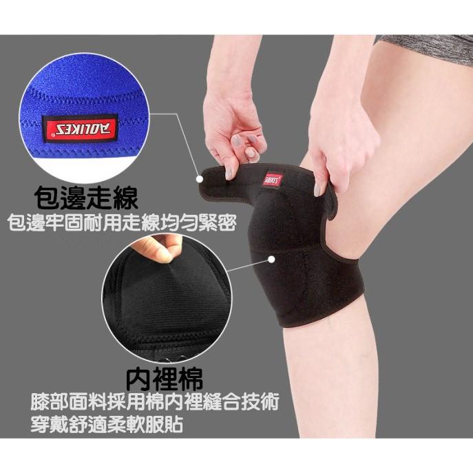 【Rising】(AOLIKES 加厚護膝) 一雙入 防撞護膝  防滑護膝 加厚海綿 排球護膝 跪姿 街舞 地板動作-細節圖6