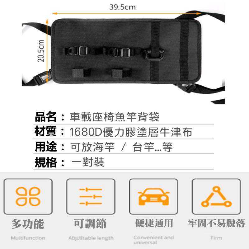 【Rising】(汽車後座釣竿架)後座釣竿架 釣竿架 車用釣竿架 釣竿架 車用釣竿架 汽車釣竿架 車載綁竿裝備 椅背竿架-細節圖4