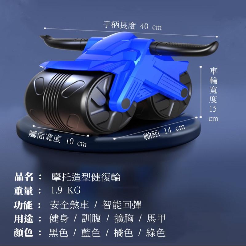 【Rising】(摩托健腹輪)摩托輪 健腹滾輪 健身滾輪 靜音滾輪 滾輪健腹輪 健美輪 巨輪 坦克健腹輪 人魚馬甲線-細節圖3