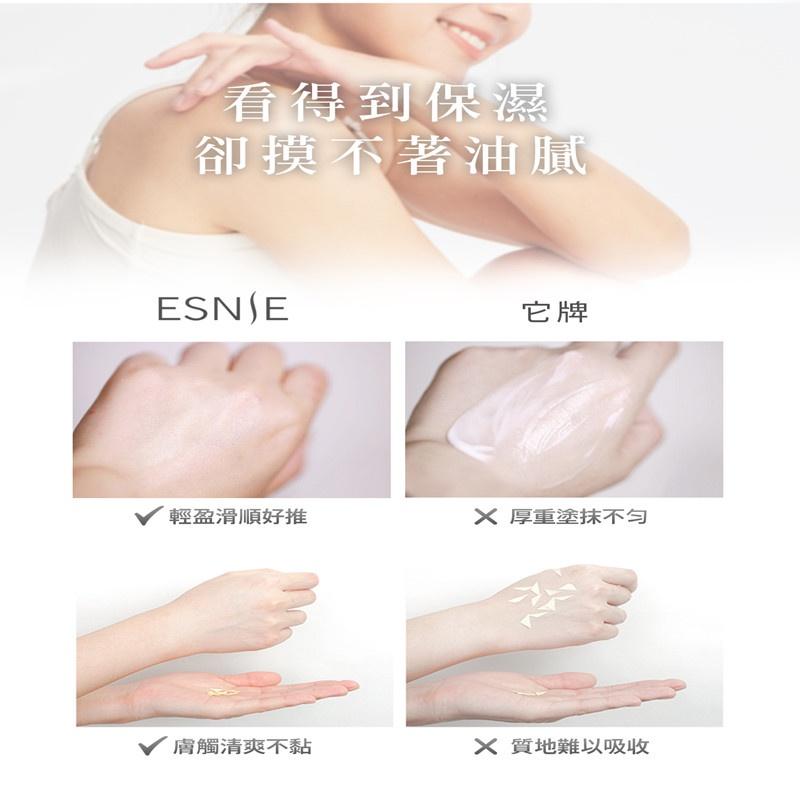 【Rising】（ESNIE 伊絲妮 乳液）E2玻尿酸保濕乳液250ml 身體乳 乳液 保濕鎖水 快速吸收 不油不黏膩-細節圖6