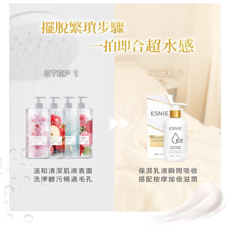 【Rising】（ESNIE 伊絲妮 乳液）E2玻尿酸保濕乳液250ml 身體乳 乳液 保濕鎖水 快速吸收 不油不黏膩-細節圖7