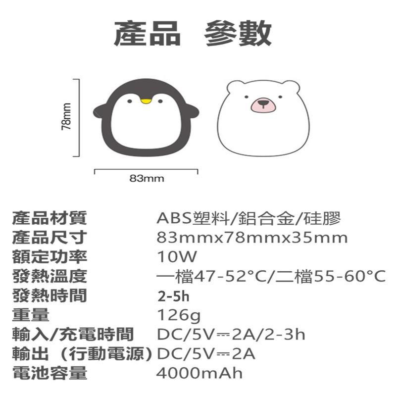 【Rising】(暖手寶）極地暖手寶 交換禮物 電暖器 電暖蛋 保暖器 暖暖包 電子暖暖包 送禮 禮物-細節圖5