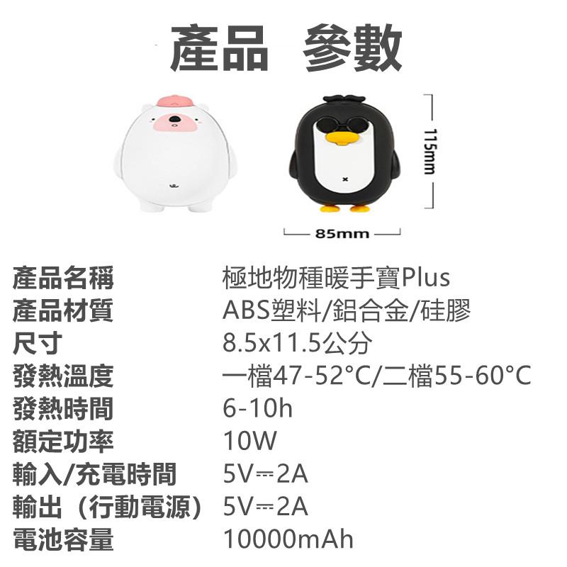 【Rising】(暖手寶）極地暖手寶 交換禮物 電暖器 電暖蛋 保暖器 暖暖包 電子暖暖包 送禮 禮物-細節圖7