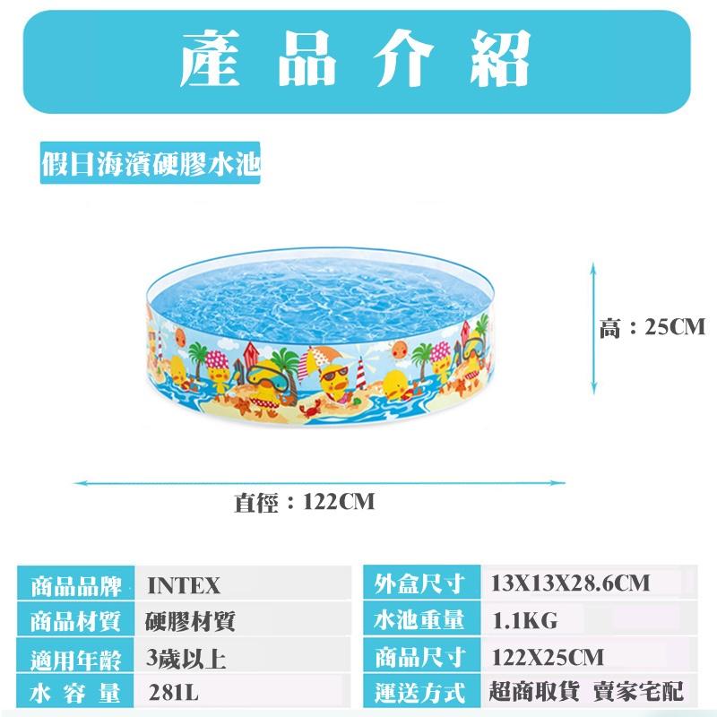 【Rising】（INTEX 硬膠水池）塑膠泳池 免充氣游泳池 硬膠游泳池 戲水池 游泳池 球池 遊戲池 儲水池-細節圖2