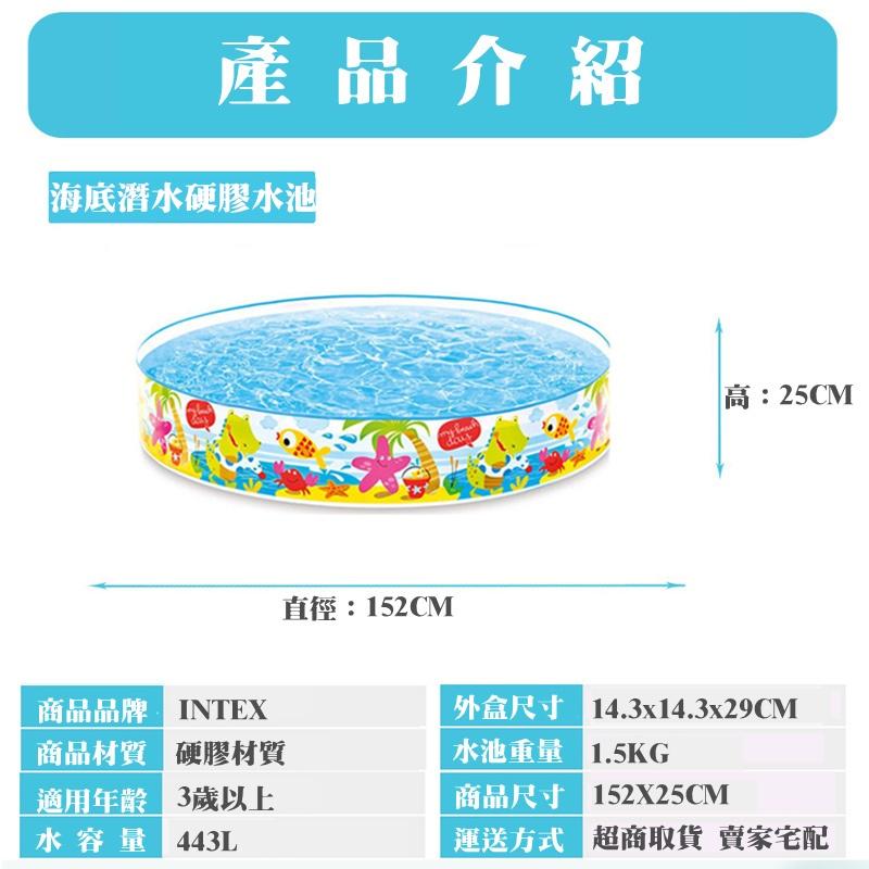 【Rising】（INTEX 硬膠水池）塑膠泳池 免充氣游泳池 硬膠游泳池 戲水池 游泳池 球池 遊戲池 儲水池-細節圖3