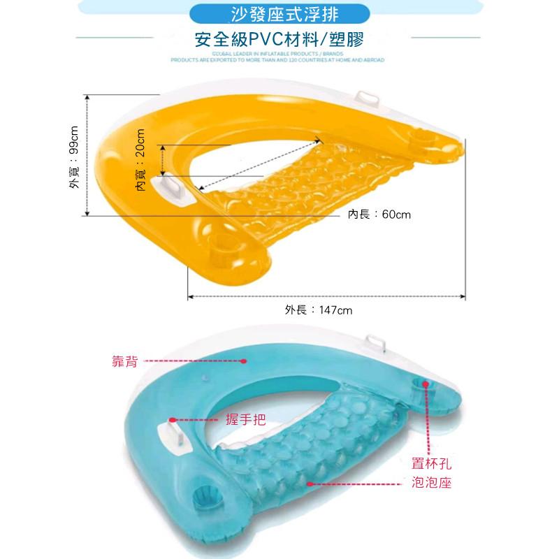 【Rising】(INTEX 坐式浮排)58859 有置杯孔 扶手靠背躺椅 馬蹄型充氣游泳圈 坐圈 浮圈 浮排 坐位泳圈 - Rising個人 ...