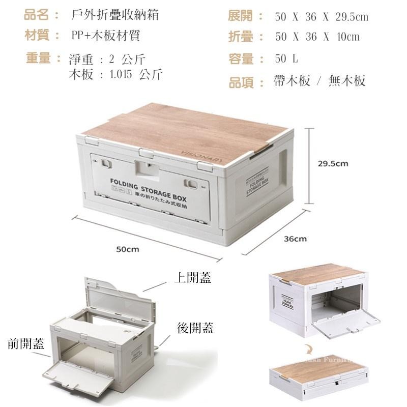 【Rising】(側開折疊收納箱)50L 車載收納箱 露營側開三門收納箱 車用整理箱 木蓋三開門折疊箱 附木板-細節圖7