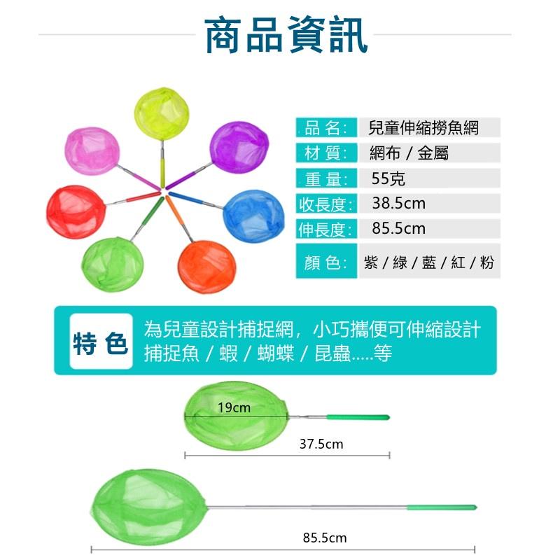 【Rising】(兒童撈網)撈魚網 昆蟲網 捕蟲網  魚撈 撈網 伸縮漁網 不鏽鋼伸縮捕蟲網 抓蝦 捕魚 捕蟲-細節圖5