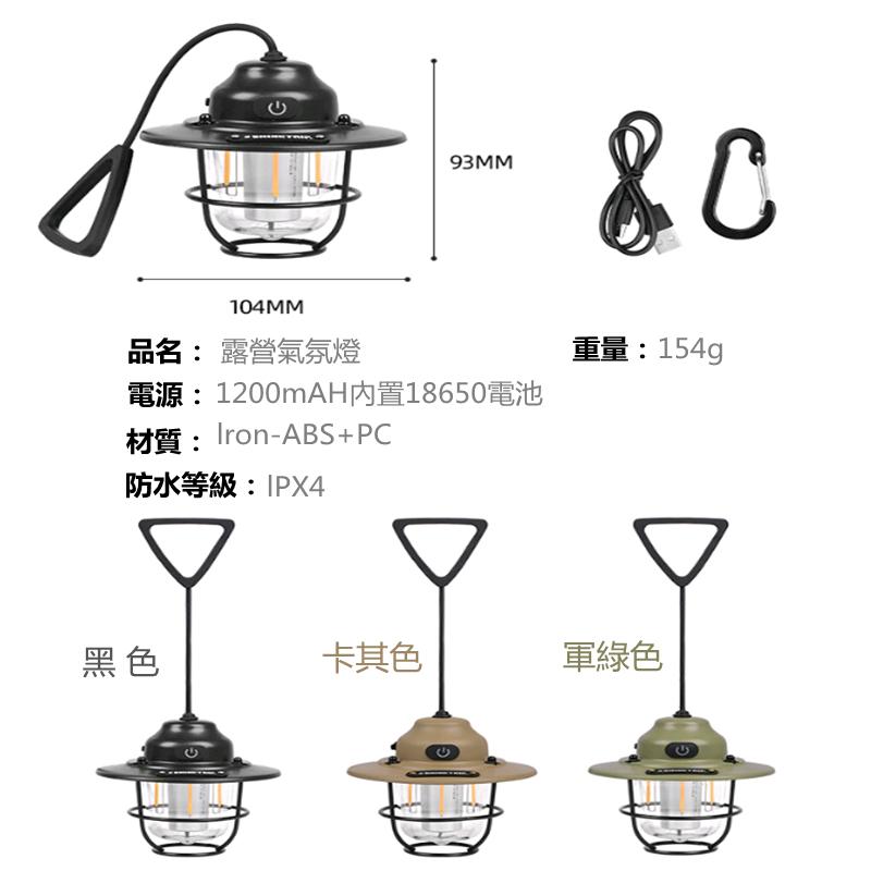 【Rising】(山趣 復古松果燈)氣氛燈 露營燈 照明燈 ShineTrip led燈 野營燈 復古燈 氛圍燈 帳篷燈-細節圖7