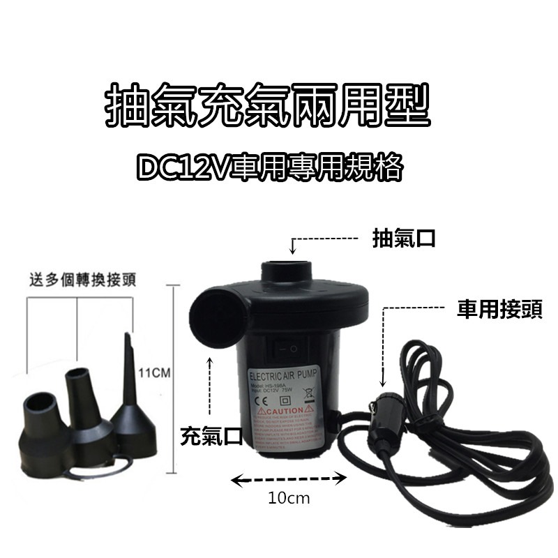 【Rising】(電動打氣機)110V 抽氣機 充氣幫浦 充放兩用 充氣筒 充氣機 露營 充氣幫浦 真空壓縮袋可用-細節圖4