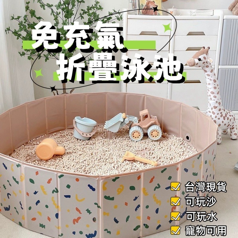 【7-ELEVEN 門市團購】免充氣折疊泳池 球池 沙坑 收納池兒童泳池 寵物泳池 兒童戲水池 折疊球池 寵物戲水池-細節圖2