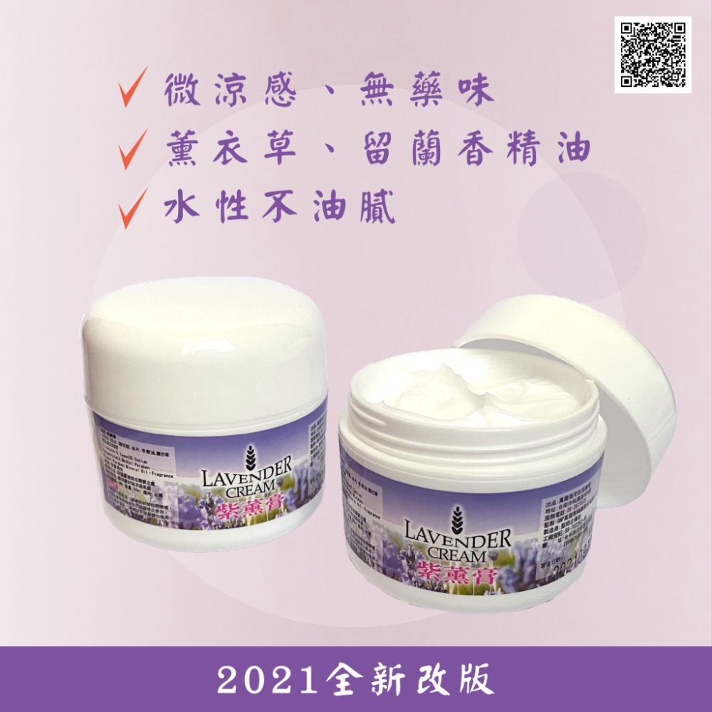 紫薰膏-細節圖2