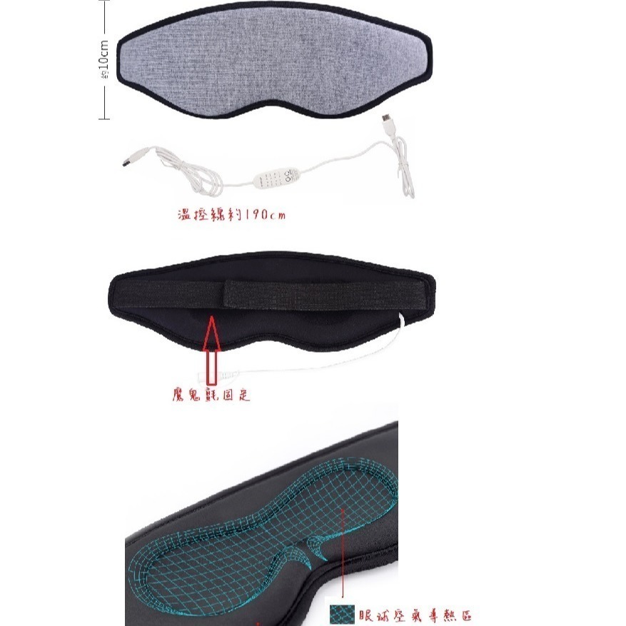 (24小時出貨) 新款3D蒸氣熱敷/蒸氣按摩熱敷眼罩 可溫控可定時  伊暖兒眼罩 熱敷 按摩眼罩 重複使用 雙功能眼罩-細節圖3