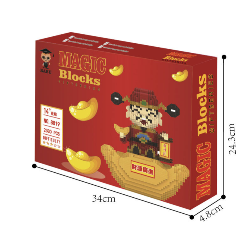 (24小時出貨) 財神爺元寶積木-細節圖2