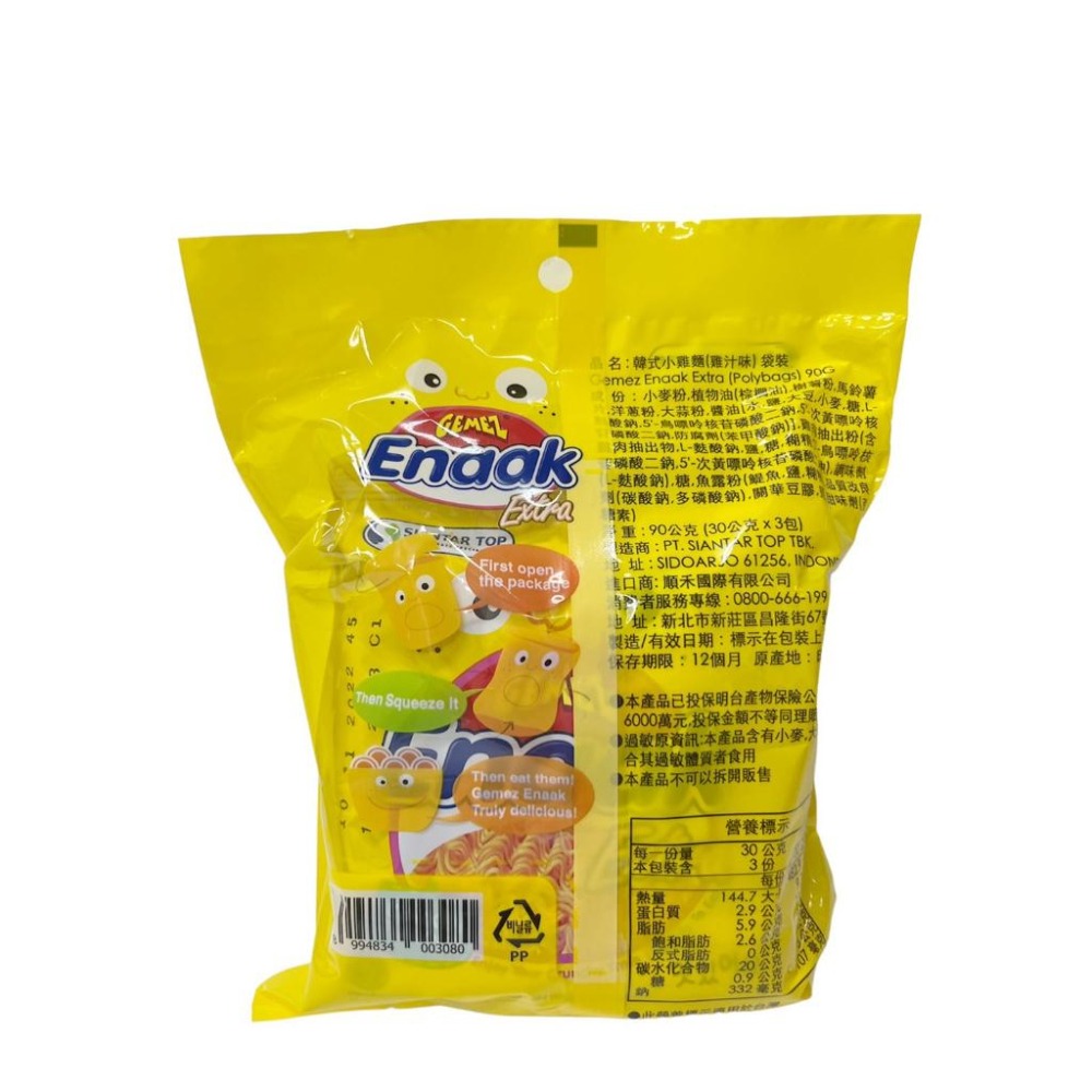 《特價》韓國 ENAAK 小雞麵 點心脆麵( 辣味.雞汁麵) 90克3小包-細節圖5