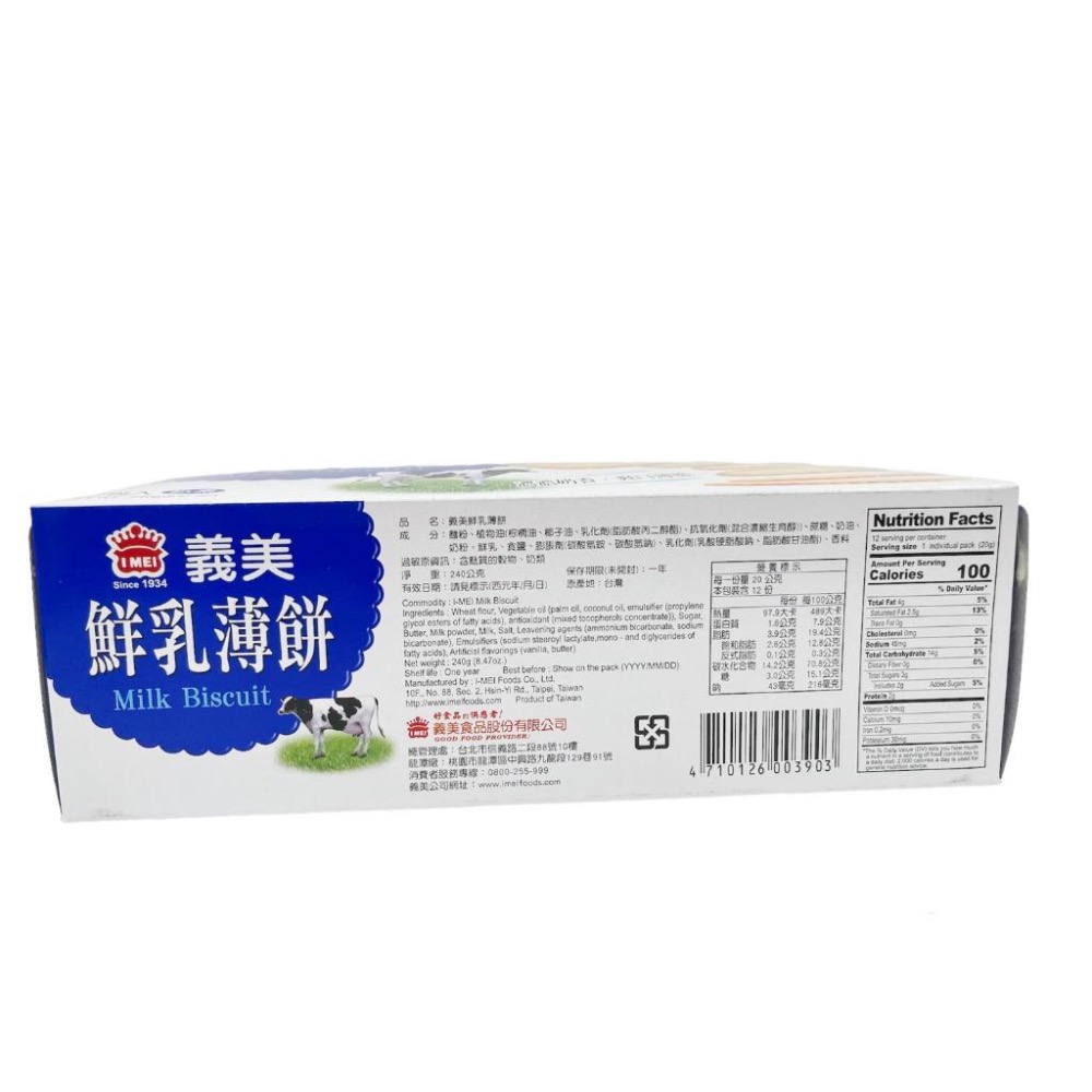 《特價》義美量販薄餅(紅麴.鮮乳)240克-細節圖5