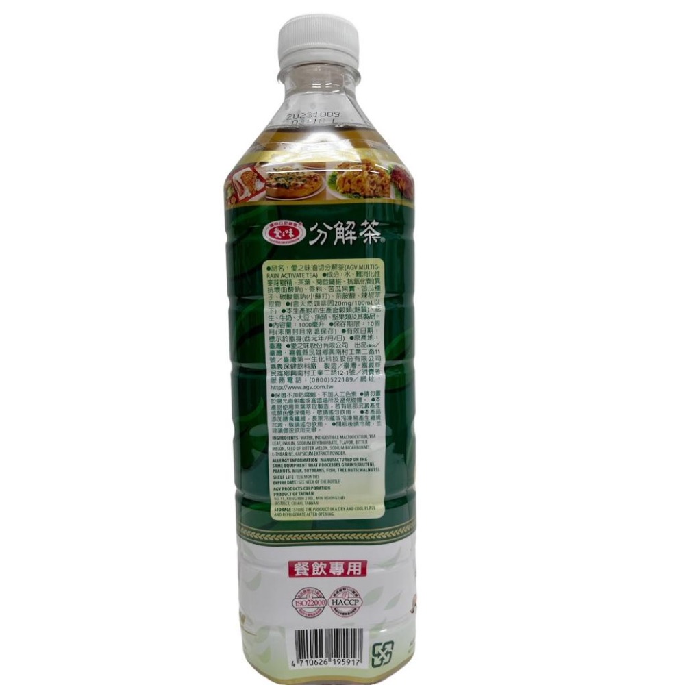 《特價》愛之味分解茶.麥仔茶1000ML 特價31元 每朝健康雙纖烏龍茶 900ml 特價：31元-細節圖5