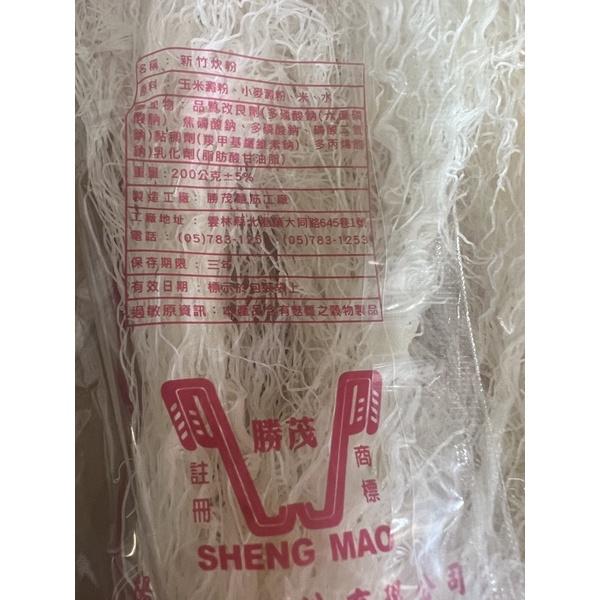 《特價》勝茂新竹炊粉 約200g 香Q好吃😋-細節圖2