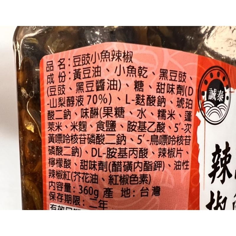 《特價》干貝XO醬240g(兩種口味)&豆豉小魚醬380g 超級便宜👍-細節圖3