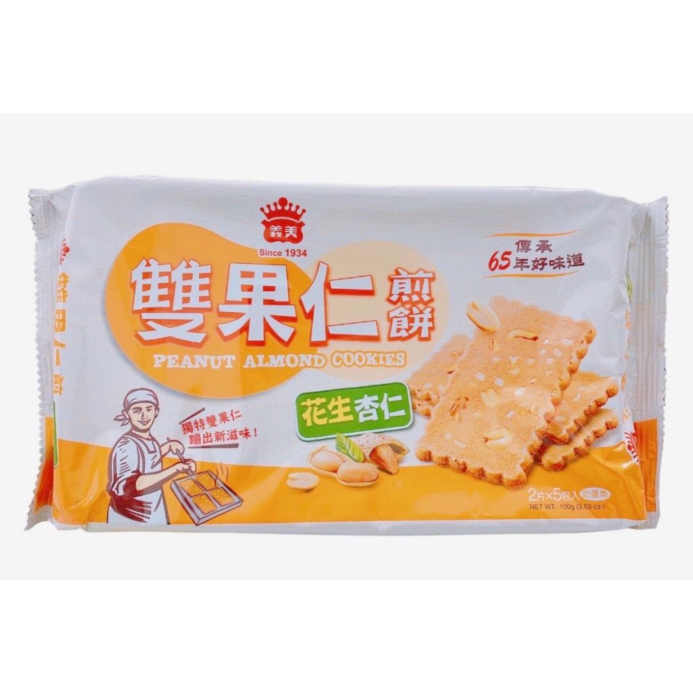 《特價》義美煎餅系列(四種口味) 超級便宜👍-細節圖2