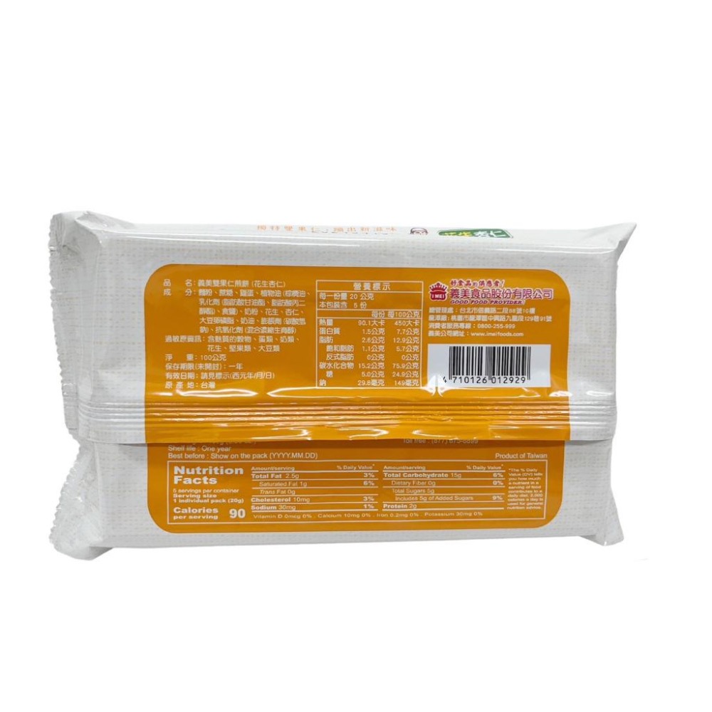 《特價》義美煎餅系列(四種口味) 超級便宜👍-細節圖3