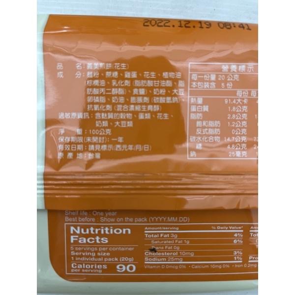 《特價》義美煎餅系列(四種口味) 超級便宜👍-細節圖4