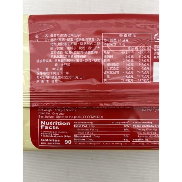 《特價》義美煎餅系列(四種口味) 超級便宜👍-細節圖6