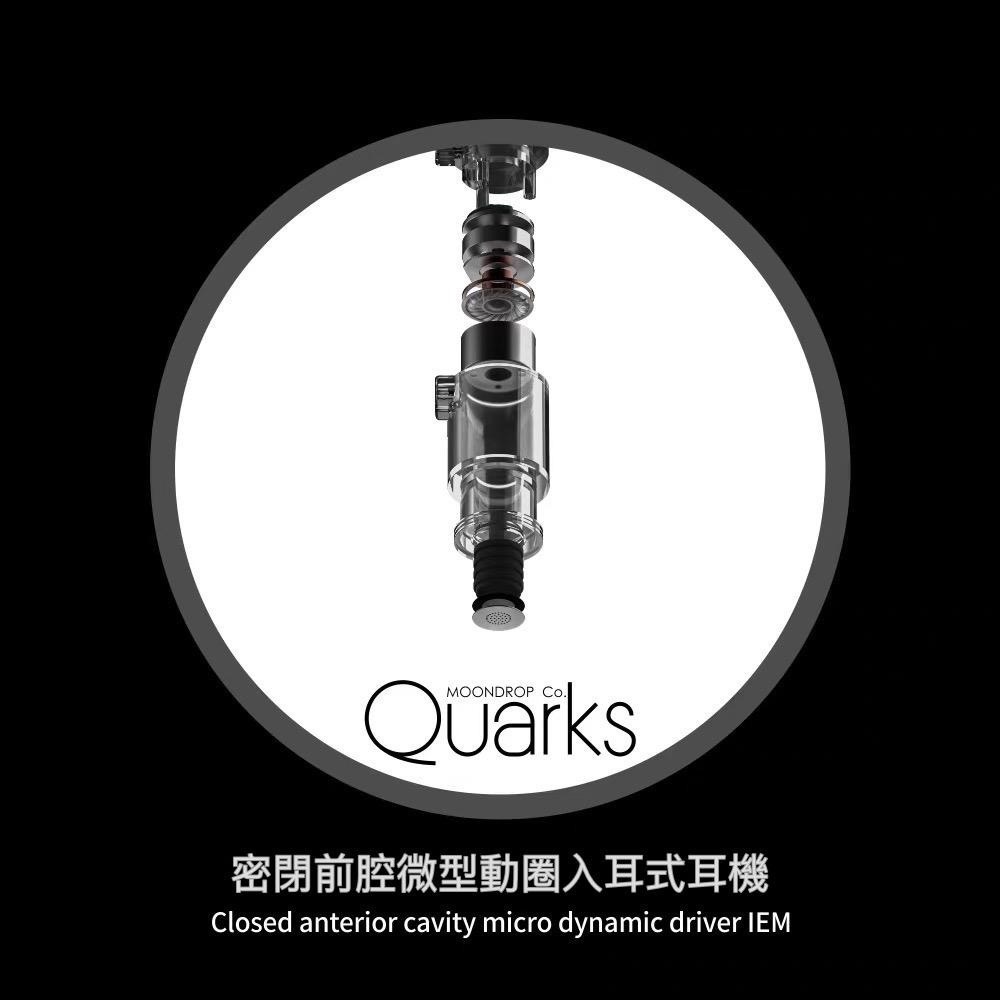 現貨【水月雨】夸克 MoonDrop QUARKS 微型動圈入耳式耳機｜3.5mm (帶麥款) ｜VGP-金賞-細節圖3