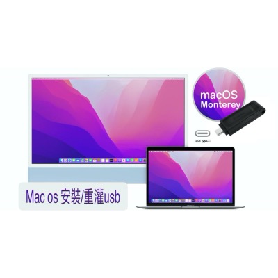 【重灌/安裝Mac os可以自己來】MacOS 10.13~12 更新/重灌碟｜USB-C接口｜MacOS重灌隨身碟