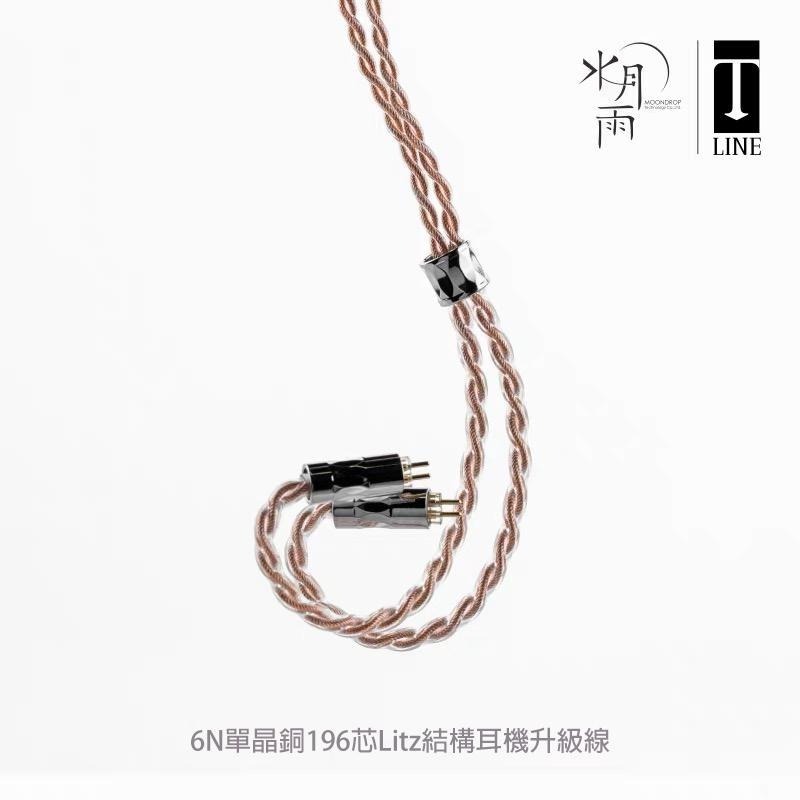 現貨【水月雨】T線 MoonDrop Line T｜6N單晶銅196芯Litz結構｜升級線｜4.4平衡｜0.78插針-細節圖3