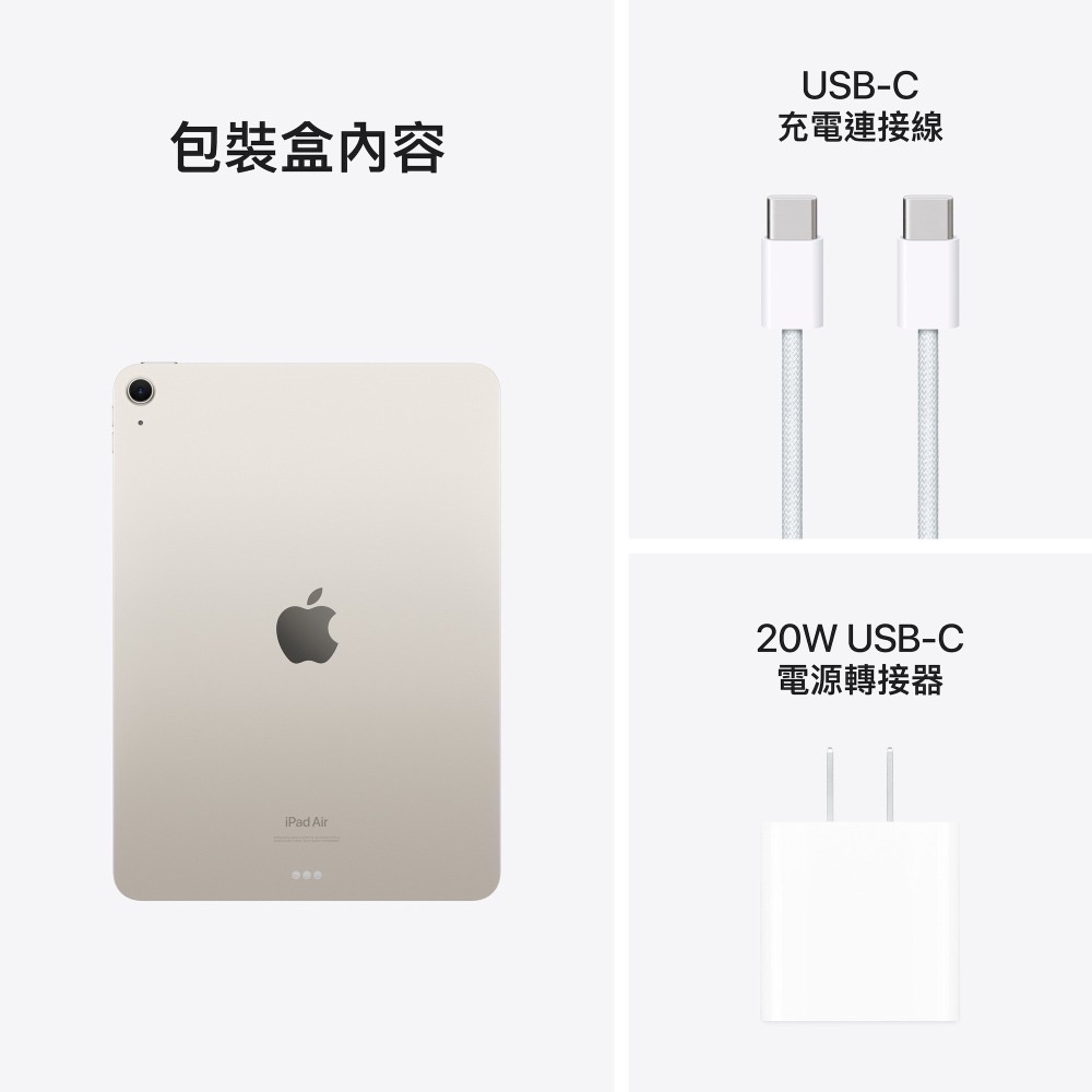 現貨免運【Apple】蘋果 iPad Air 6 11吋 256GB Wi-Fi｜全新台灣公司貨｜iPad Air M2-細節圖6