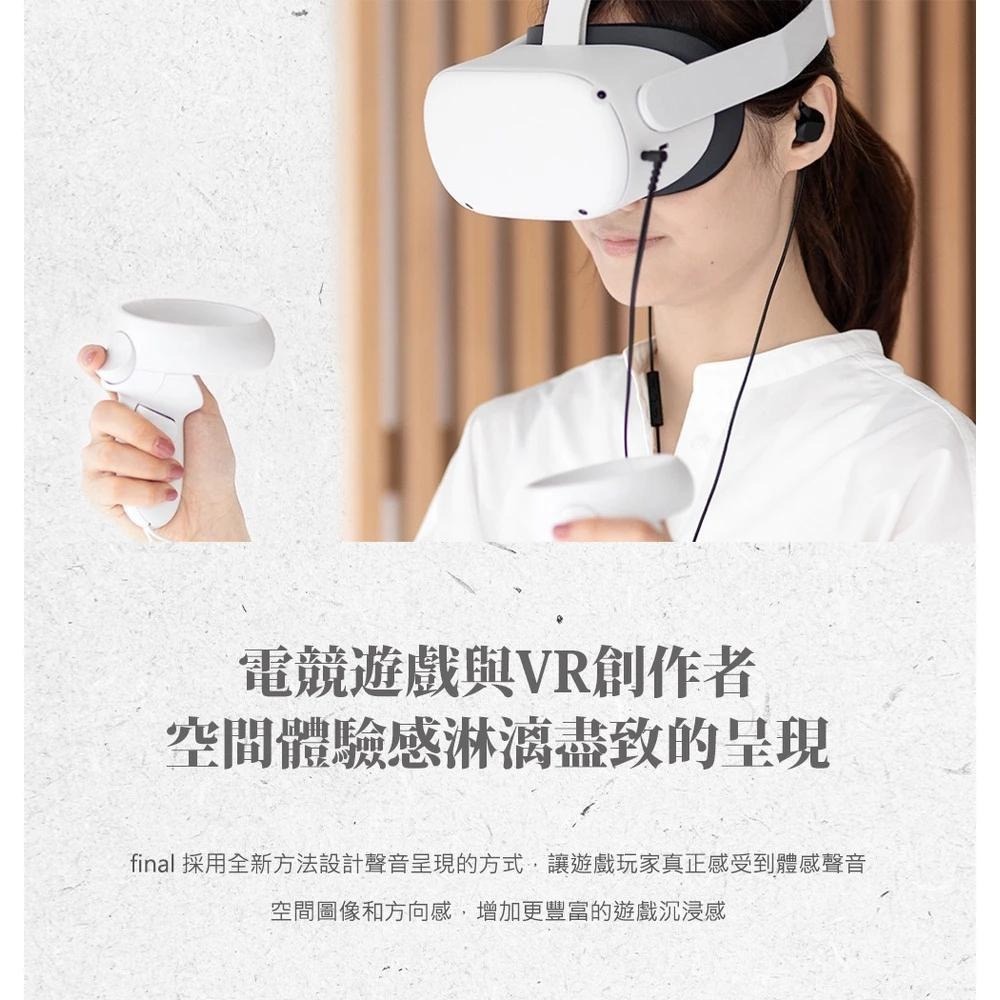 現貨【Final】日本 final VR3000 for Gaming電競入耳式耳機｜標配OFC線材｜2021VGP金賞-細節圖2