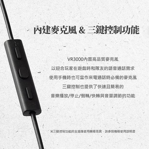 現貨【Final】日本 final VR3000 for Gaming電競入耳式耳機｜標配OFC線材｜2021VGP金賞-細節圖3