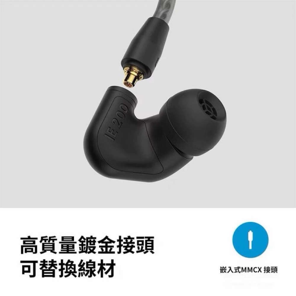 現貨【Sennheiser】森海塞爾 IE200 入耳式高音質耳機-細節圖3