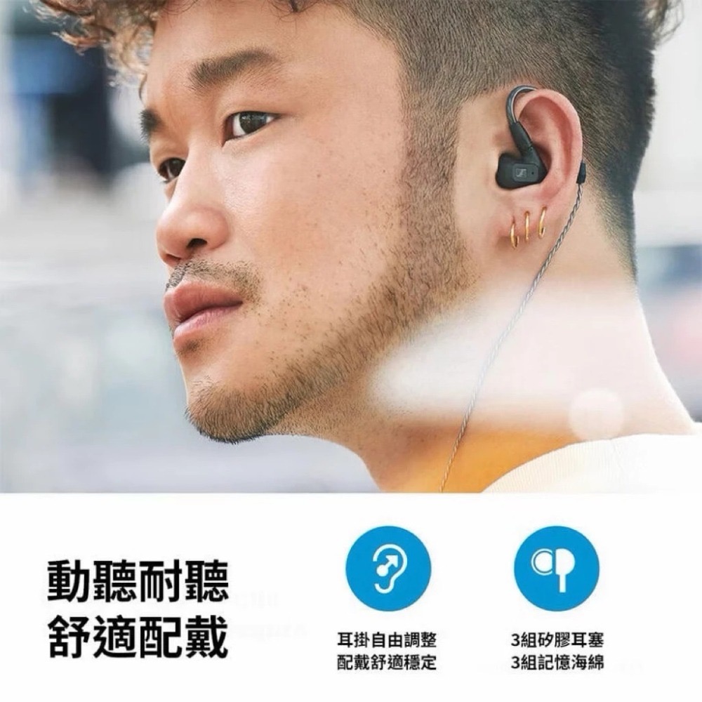 現貨【Sennheiser】森海塞爾 IE200 入耳式高音質耳機-細節圖6