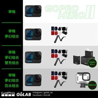 需統編請備註 GOLAB GoPro 11 Black 台灣代理商公司貨-細節圖2